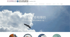 Desktop Screenshot of musictherapy.com.hk